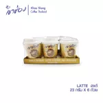 Coffee Mix Latte (23 grams x 6 cups)