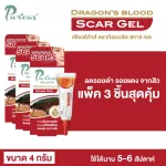 Puricas Dragon's Blood Scar Gel, 3 grams of acne gel, lifted 3 pieces