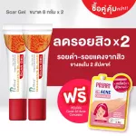 Puricas Dragon's Blood Scar Gel, 8 grams x2, the first Sinhura Gel Gel, Rak Blood in Thailand, free concealer, covering the smooth skin.