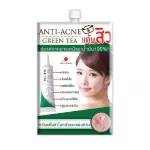 ฟูจิ วาซาบิ แอคเน่ เซรั่ม