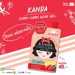 KANDA CAMU-CAMU กันดะคามูคามูแอคเน่เจล เจลแต้มสิว 6 ซอง
