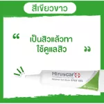 Hiruscar Anti-Acne Spot Gel 10 g. ฮีรูสการ์ เจลแต้มสิว