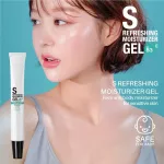 เจล ว่านหางจระเข้ ผสม วิตามิน B3, E ไว้ทาบำรุงผิว S Refreshing Moisturizer Gel เอส รีเฟรชชิ่ง เจล