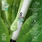 เจล ว่านหางจระเข้ ผสม วิตามิน B3, E ไว้ทาบำรุงผิว S Refreshing Moisturizer Gel เอส รีเฟรชชิ่ง เจล