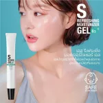 เจล ว่านหางจระเข้ ผสม วิตามิน B3, E ไว้ทาบำรุงผิว S Refreshing Moisturizer Gel เอส รีเฟรชชิ่ง เจล