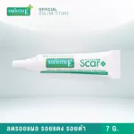 Smooth E Acne Scar Set – รอยแผลเป็นจากสิว