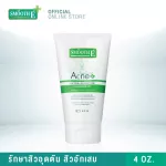 Smooth E Advance Anti Acne Set - ป้องกันสิว ครบเซ็ท