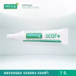Smooth E Acne Scar Serum 7 g. Serum to take care of acne scars helping to heal wounds, prevent the scarring, convex and keloid.