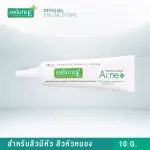 (Pack 3) Smooth E Acne Hydrogel 10g, acne gel with head Or acne, acne clogging, helps exfoliate the skin Reduce clogging at pores
