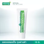 (Pack 3) Smooth E Cream 15G Smooth Er, Skin Cream, Super Cream, Reducing wrinkles, revealing clear skin without wrinkles, scars and dark spots.