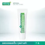 (Pack 2) Smooth E Cream 7G Smooth Er, Skin Cream, Combining the Super Wrinkle Release, Revealing clear Skin without wrinkles, scars and dark spots.