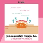 แผ่นปิดสิว ไฮ-สปอต ไฮโดรคอลลอยด์