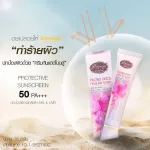 SPF50PA ++ sunscreen, reduce inflammation of the skin, reduce acne, light, not heavy, 15 grams of face, Rueanmaihom fragrant wooden house