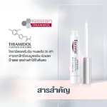 Eucerin Spotless Brightening Spot Corrector 5 ml.  ยูเซอริน สปอตเลส ไบรท์เทนนิ่ง สปอต คอร์เรคเตอร์