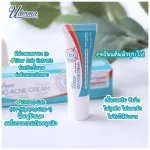 Uderma Bio Acne Cream 5 g. ยูเดอร์มา ไบโอ แอคเน่ ครีม ครีมดูแลทุกปัญหาสิว พร้อมลดโอกาสการเกิดหลุมสิว 1 หลอด บรรจุ 5 กรัม