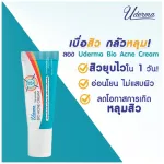 Uderma Bio Acne Cream 5 g. ยูเดอร์มา ไบโอ แอคเน่ ครีม ครีมดูแลทุกปัญหาสิว พร้อมลดโอกาสการเกิดหลุมสิว 1 หลอด บรรจุ 5 กรัม