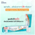 Uderma Bio Acne Cream 5 g. ยูเดอร์มา ไบโอ แอคเน่ ครีม ครีมดูแลทุกปัญหาสิว พร้อมลดโอกาสการเกิดหลุมสิว 1 หลอด บรรจุ 5 กรัม