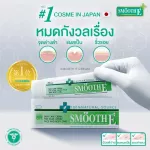 (แพ็ค 4) Smooth E Cream 7g สมูทอี ครีม ครีมบำรุงผิวผสานสุดยอดการลดริ้วรอย เผยผิวใส ไร้ริ้วรอย แผลเป็น และจุดด่างดำ