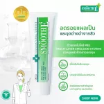 (แพ็ค 3)Smooth E Cream 15g สมูทอี ครีม ครีมบำรุงผิวผสานสุดยอดการลดริ้วรอย เผยผิวใส ไร้ริ้วรอย แผลเป็น และจุดด่างดำ