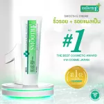 (แพ็ค 2)Smooth E Cream 40g สมูทอี ครีม ครีมบำรุงผิวผสานสุดยอดการลดริ้วรอย เผยผิวใส ไร้ริ้วรอย แผลเป็น และจุดด่างดำ