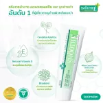 (แพ็ค 3) Smooth E Cream 40g สมูทอี ครีม ครีมบำรุงผิวผสานสุดยอดการลดริ้วรอย เผยผิวใส ไร้ริ้วรอย แผลเป็น และจุดด่างดำ