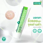(แพ็ค 3) Smooth E Cream 40g สมูทอี ครีม ครีมบำรุงผิวผสานสุดยอดการลดริ้วรอย เผยผิวใส ไร้ริ้วรอย แผลเป็น และจุดด่างดำ