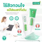 (แพ็ค 2) Smooth E Acne Hydrogel Plus 10g. สมูทอี แอคเน่ ไฮโดรเจล พลัส เจลแต้มสิวไม่มีหัว สิวอุดตันชนิดไม่มีหัว สิวอุดตัน สิวอักเสบระยะแรก
