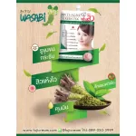 ฟูจิ วาซาบิ แอคเน่ เซรั่ม