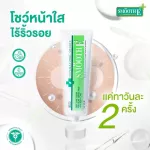(แพ็ค 2)Smooth E Cream 20g สมูทอี ครีม ครีมบำรุงผิวผสานสุดยอดการลดริ้วรอย เผยผิวใส ไร้ริ้วรอย แผลเป็น และจุดด่างดำ