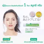 (แพ็ค 2)Smooth E Cream 20g สมูทอี ครีม ครีมบำรุงผิวผสานสุดยอดการลดริ้วรอย เผยผิวใส ไร้ริ้วรอย แผลเป็น และจุดด่างดำ
