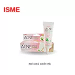 ISME อิสมี ครีมแต้มสิว รักษาสิว ครีมลดสิวอักเสบ แอคเน่ สปอร์ต ครีม ครีมแต้มสิว สูตรเข้มข้น 10กรัม