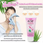 ISME อิสมี โฟมสิว โฟมรักษาสิว แอคเน่ออยล์ คอนโทรลครีนซิ่งโฟม โฟมล้างหน้าสำหรับผิวที่มีปัญหาสิว