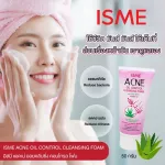 ISME Issi has foam, acne, acne, acne, control, centers Facial cleansing foam for skin problems