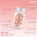 HYL​ Collagen​ Softgel​ 28​ Capsules​ ผลิตภัณฑ์เสริมอาหารที่คัดสรรส่วนผสมที่ให้คุณได้สวยจากภายในสู่ภายนอก