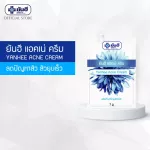 Yanhee Acne Cream 7g Yanhee, acne cream helps to reduce acne, acne, instant collapse.