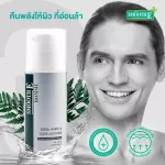 Smooth E Homme Extra white & Youth booster 50 g. บำรุงผิวหน้าสำหรับผู้ชาย เพื่อผิวขาวกระจ่างใส ดูอ่อนเยาว์ เติมน้ำให้ผิวชุ่มชื้นยาวนาน
