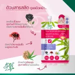 Be&Leaf Whitening Serum - บีแอนด์ลีฟ ไวท์เทนนิ่ง เซรั่ม  เซรั่มบำรุงผิวหน้าแบบซองปริมาณสุทธิ 5 มล.