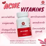 เซ็ตปราบสิว Mikado Acne Set ดูแลทุกปัญหา"สิว" แถมฟรี!! สบู่มิกาโดะ 2 ก้อน หน้าใสไร้สิว บำรุงผิวขาวกระจ่างใส รูขุมขนกระชับขึ้น