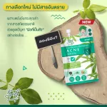Be&Leaf Acne Serum - บีแอนด์ลีฟ แอคเน่ เซรั่ม เซรั่มบำรุงผิวหน้าแบบซองปริมาณสุทธิ 5 มล.