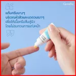 ครีมแต้มสิว โลชั่นแต้มสิว กิฟฟารีน รักษาสิว แอคทีฟ ยัง กิฟฟารีน ผลิตภัณฑ์รักษาสิว