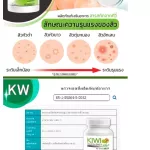 KW Kiwi Plus Co Q10 & ZINC สารสกัดกีวี่ บำรุงผิว สวยใส มีออร่า 1 แถม 1 (120 แคปซูล)