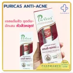 Puricas Antiati Acne Gel Pure Ricker Gel, Acne, Acne, Acne, clogged, acne, acne, moisturizing gel, rehabilitation