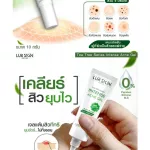 [พร้อมส่ง ส่งฟรี] Lurskin Tea Tree Series Intense Acne Gel 10g เจลแต้มสิว สิวอุดตัน รอยสิว 1 หลอด