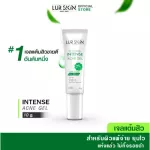 [Ready to ship free] Lurskin Tea Tree Series Intense Acne Gel 10g, acne gel, acne clogging, 1 tube