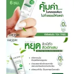 [พร้อมส่ง ส่งฟรี] Lurskin Tea Tree Series Intense Acne Gel 10g เจลแต้มสิว สิวอุดตัน รอยสิว (ซื้อ 1 แถม 1)