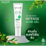 [ส่งฟรี ส่งไว] LUR SKIN ANTI ACNE DUO SET เซ็ตคู่ จัดการสิว คุมมัน ทีทรี Intense Acne Gel 10 g./ Facial Cleanser 300 ml.