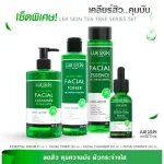 [Free delivery, fast delivery] Lur Skin Tea Tree Series Set Set, Acne, Facial Toner / Facial Cleanser / Facial Essence / Essential Serum