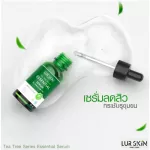 [พร้อมส่ง ส่งฟรี] LUR SKIN Anti Acne Limited Set เซ็ตลดสิว เผยผิวใส ทีทรี Facial Toner / Essential Serum / Natural Facial Face Foam