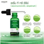 [พร้อมส่ง ส่งฟรี] LUR SKIN Anti Acne Limited Set เซ็ตลดสิว เผยผิวใส ทีทรี Facial Toner / Essential Serum / Natural Facial Face Foam