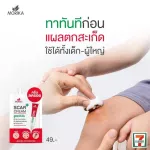 Morika Scar Cream, Moroca, Cream, concentrated formula, 5 grams